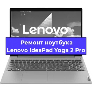 Замена оперативной памяти на ноутбуке Lenovo IdeaPad Yoga 2 Pro в Екатеринбурге